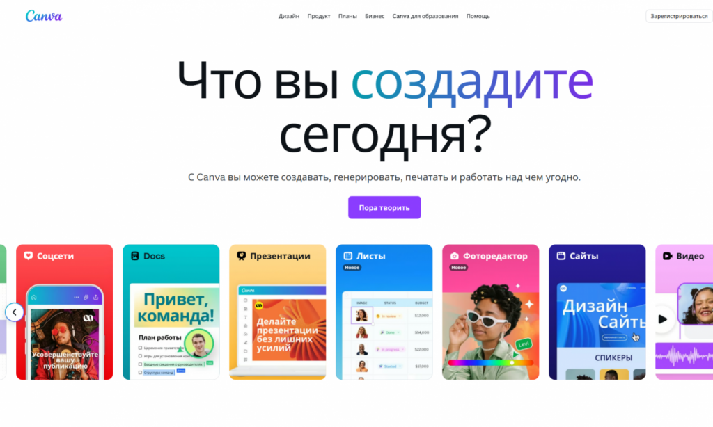 Главная страница canva ai