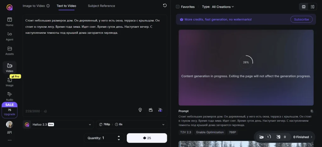 Hailuo AI интерфейс генератора видео из текстового описания