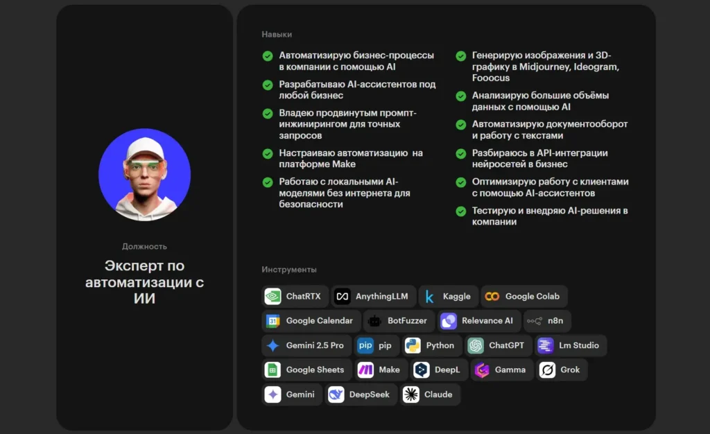 Курс Нейросети для бизнеса Skillbox — навыки после обучения