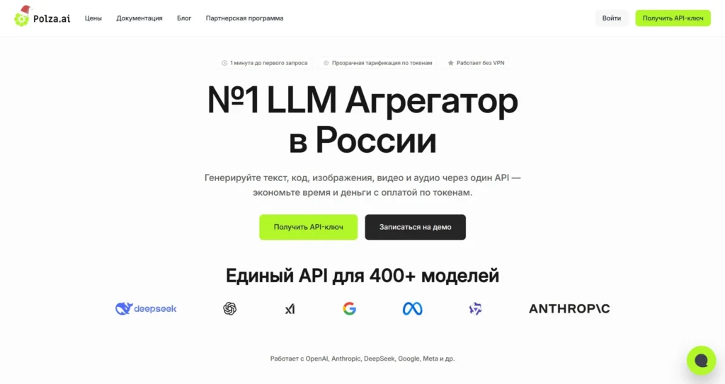 Polza Ai главная страница