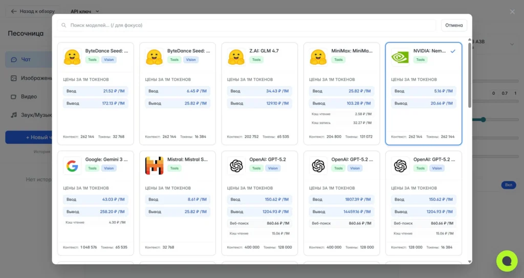 Polza Ai окно выбора моделей с расценками