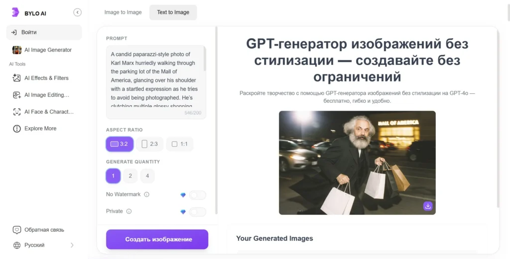 Bylo генерация по описанию