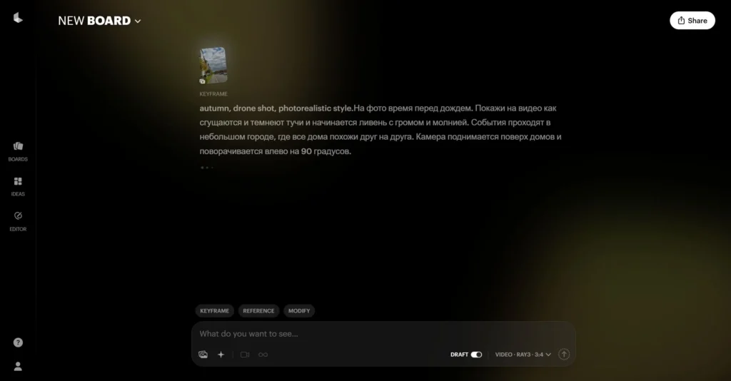 Luma Dream Machine окно создания видео по фото