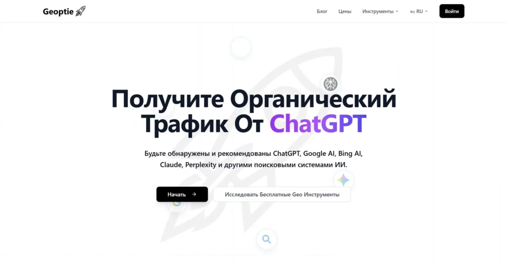 Главная страница Geoptie