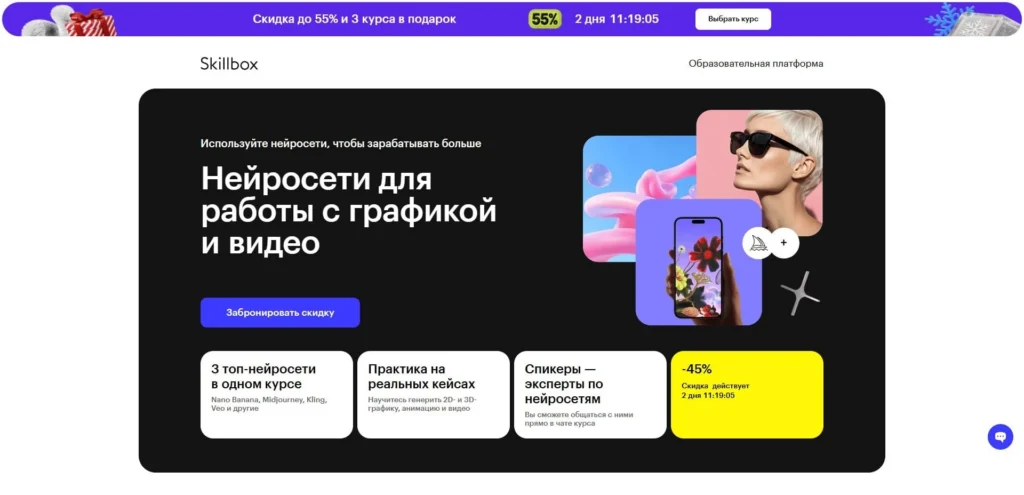 Курсы по 3D графике Skillbox