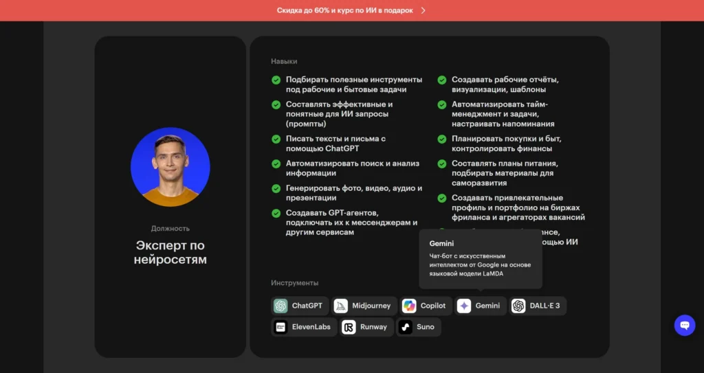 Список навыков после прохождения курса Нейросети с нуля от Skillbox