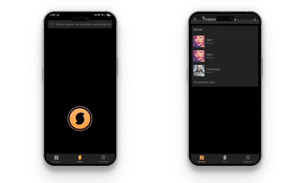 Экран поиска и найденных результатов по напеву SoundHound