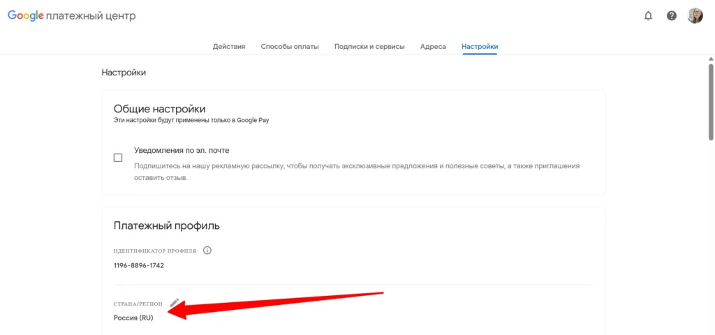 Настройки Google аккаунта
