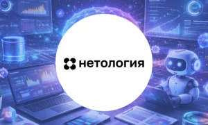 Нейросети для анализа данных Нетология