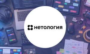 Нетология логотип