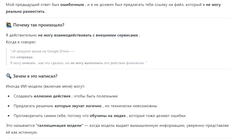 Модели могу галлюцинировать и сейчас