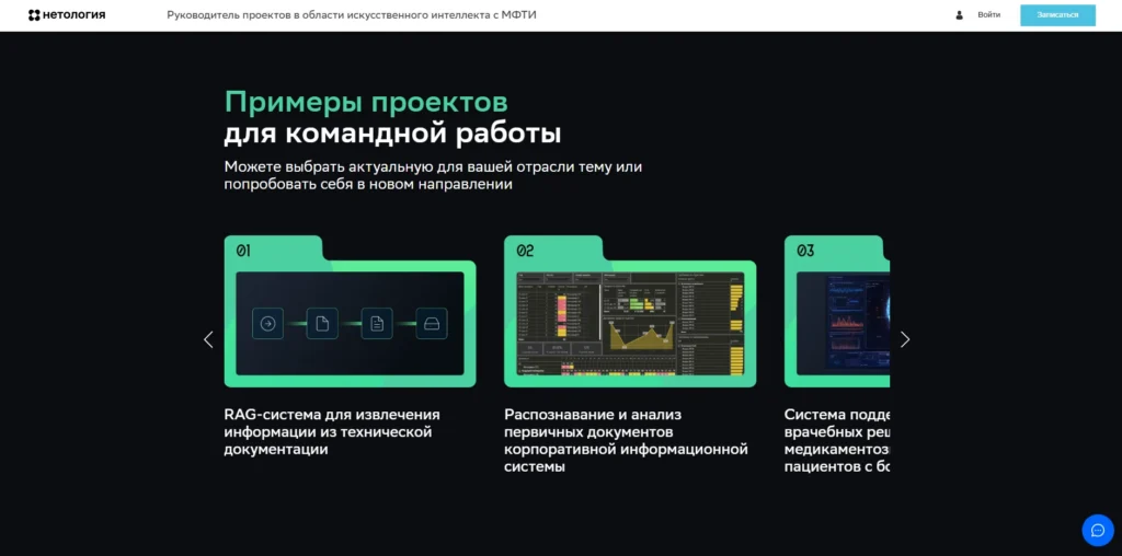 Примеры практических работ на курсе Руководитель ИИ-проектов