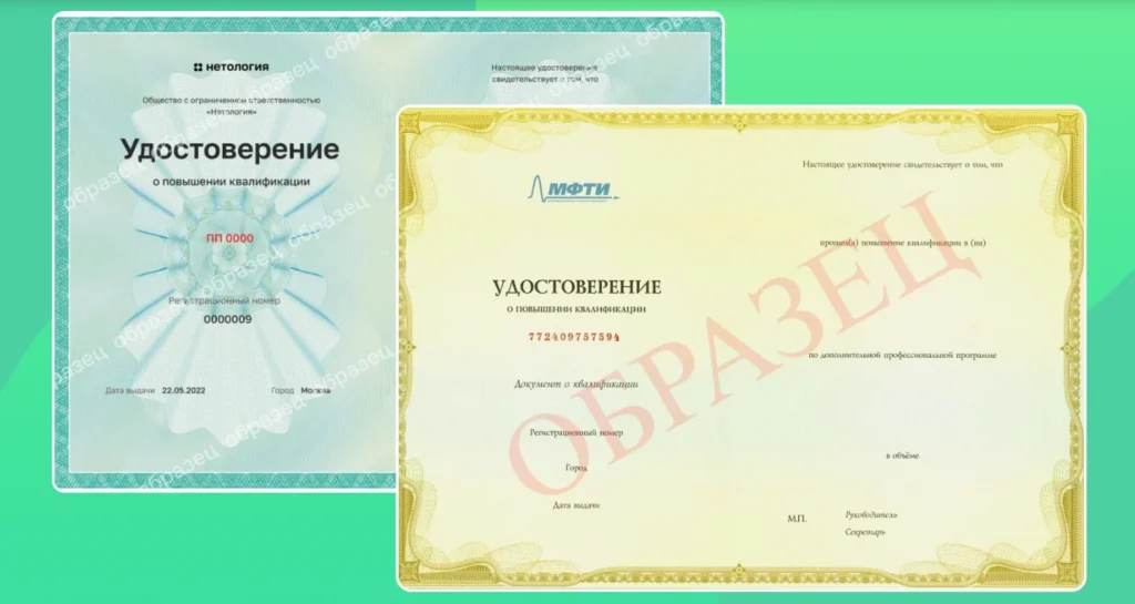 Удостоверение о переподготовке на курсе Руководитель ИИ-проектов