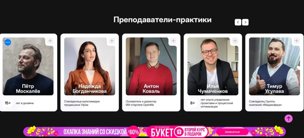 Преподаватели на курсе Нейросети на практике