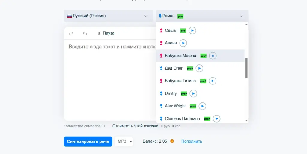 Варианты голосов для озвучки текста на Robivox