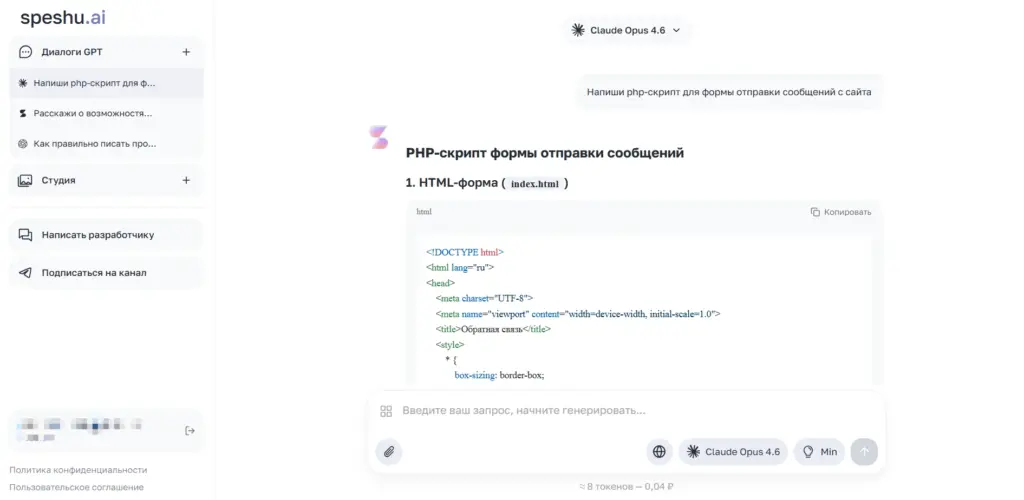 SpeShu.AI для программирования